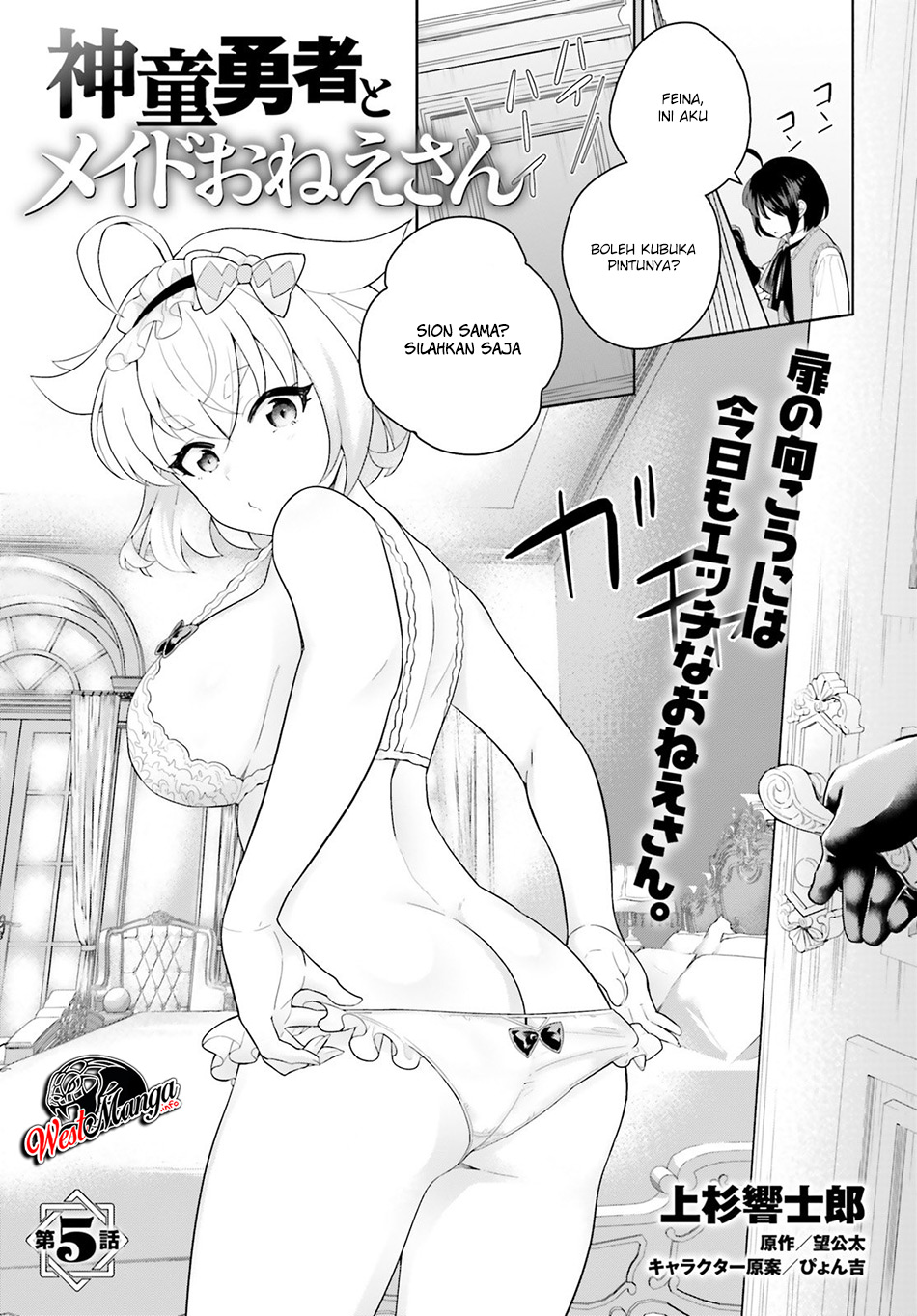 Shindou Yuusha to Maid Oneesan Chapter 05 Gambar 2